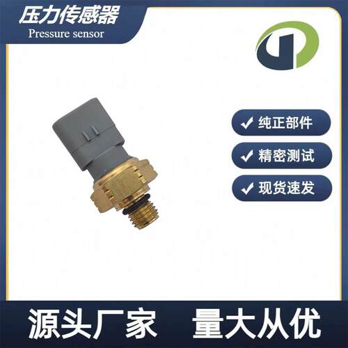 挖掘机卡特CAT320D2323D2GC机油燃油压力传感器320-3060C7.1