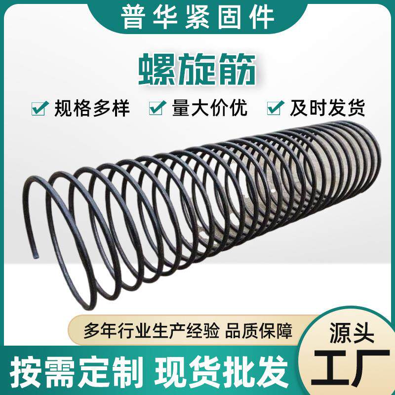 精轧螺纹钢预应力锚具钢筋螺旋筋高铁桥梁支架筋高弹力高弹性弹簧