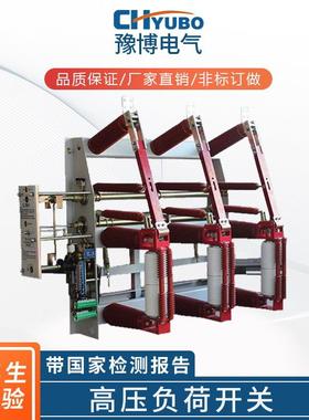 厂家直销FZN21-40.5RD63035kv户内真空负荷开关-熔断器组合电器