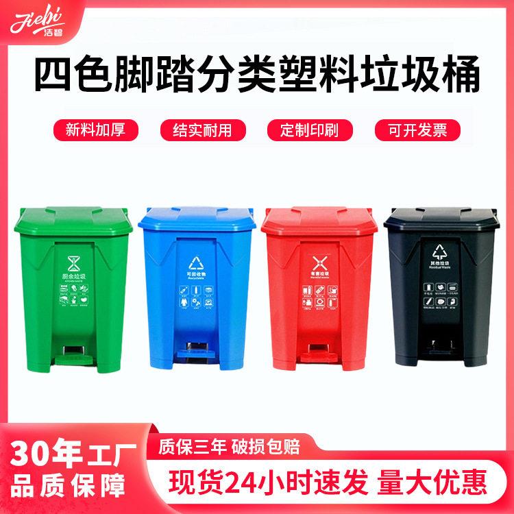 四分类塑料垃圾桶30升室内家用方形带盖分类桶客厅厨房脚踏垃圾箱