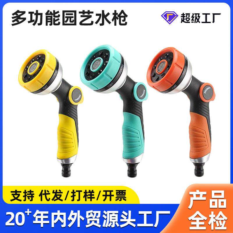浇花水枪洗车神器洒水喷头浇水家用花园浇菜喷枪水管软管压冲洗