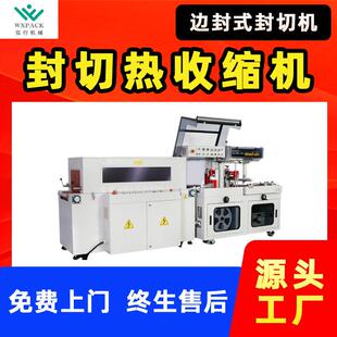边封机热收缩包装机品质POF膜热膜机食品礼品套袋包膜塑封机