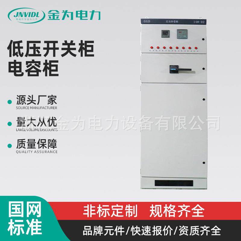 低压开关柜-电容柜无功补偿装置固定式成套电气设备配电柜,电子/电工,配电控制柜/控制箱,淘宝优惠券,粉丝福利购,淘宝优惠卷