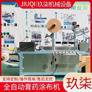 全自动涂布机支持异形贴/圆贴/方贴任意切换源头厂家全国发货