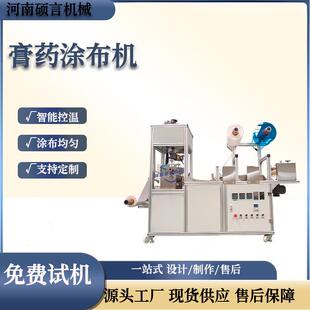 退烧贴防水肚脐贴涂布辊切机硅凝胶药贴复合机全自动膏药机