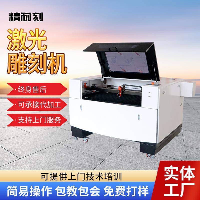 厂家6090激光雕刻机亚克力布料海绵木板胶合板无纺窗花激光切割机