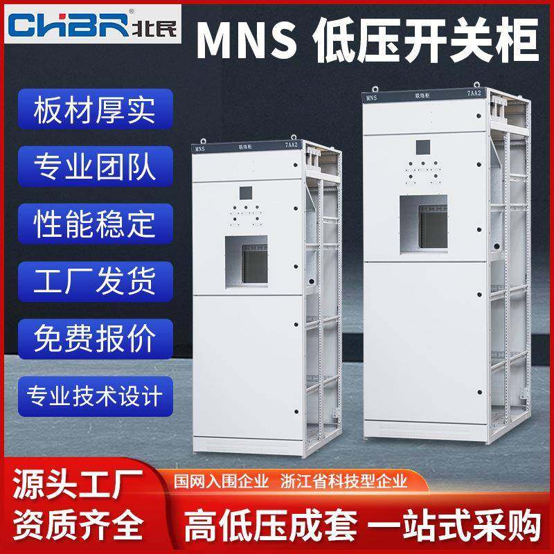 低压配电柜GCSMNSGCK进出线柜补偿柜计量柜成套电气控制柜抽屉柜,五金/工具,高压开关柜,淘宝优惠券,粉丝福利购,淘宝优惠卷