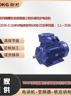 TBYBP-315S-2110W轴承型号6308/2Z功率范围：1.1～315W