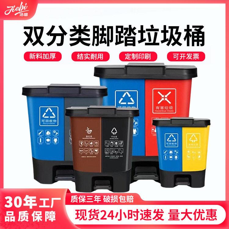 40升脚踏双桶塑料家用学校厨房垃圾分类箱厂家直销60L双胞胎桶