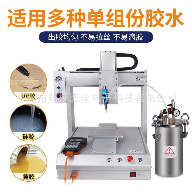 自动点胶机UV胶AB胶硅胶打胶机线束电子电路板上胶机