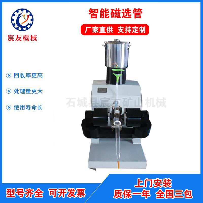 实验室磁选管DTCXG-ZN50戴维斯分析管小型选矿磁选机50玻璃管价格