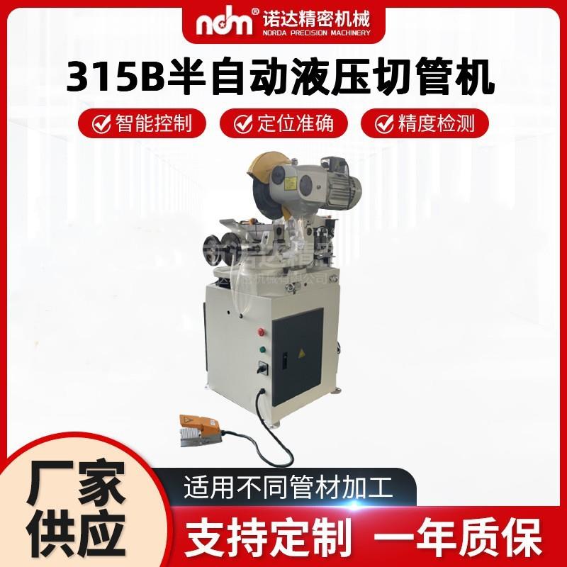 厂家供应金属圆锯机手动切管机小型半自动液压切割设备15B切管机