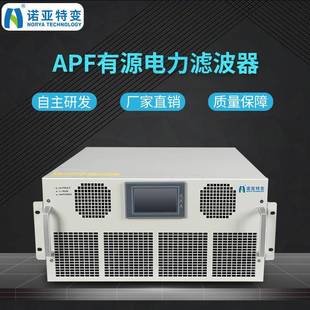 30A有源滤波器低压有源电力滤波器APF有源滤波器装置厂家定制