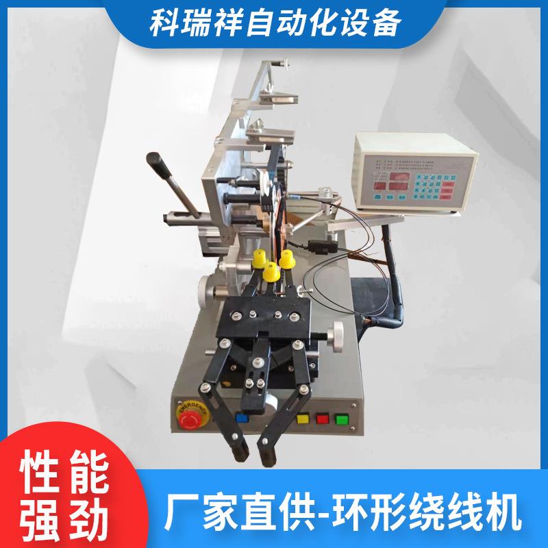 厂家供应环型电感绕线机环形互感器绕线机磁环绕线机
