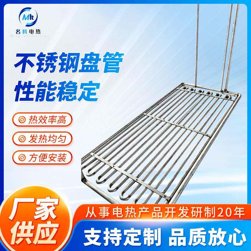 非标定制304不锈钢盘管弯管加工钛管铜管翅片管U型M型换热器厂家