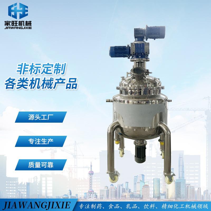 三电机搅拌罐上刮壁加桨叶下均质乳化头乳品膏体高粘度均质混合