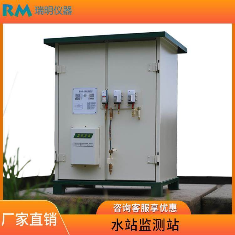 河道水质溶解氧pH浊度电导率COD氨氮总磷多参数微型水站