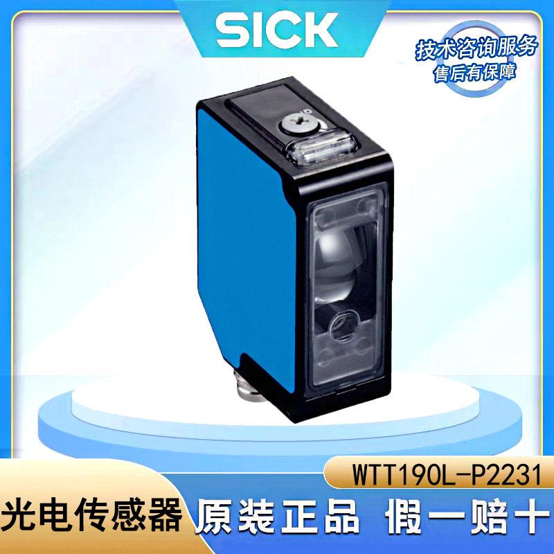西克SICK施克WTT190L-P2231/6055953漫反射光电传感器欢迎询价