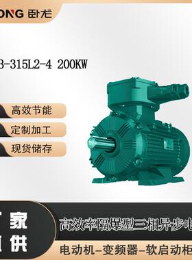 YBX3高压高效率隔爆型三相异步电动机冷却方式IC416、IC411