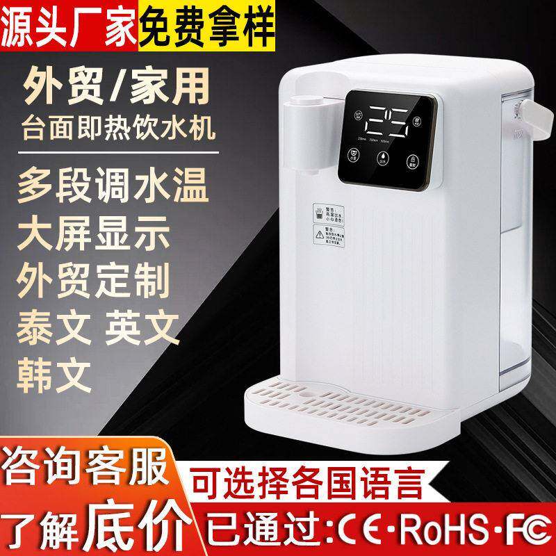 大屏即热式饮水机家用可调水温水量速热桌面管线机净水器伴侣