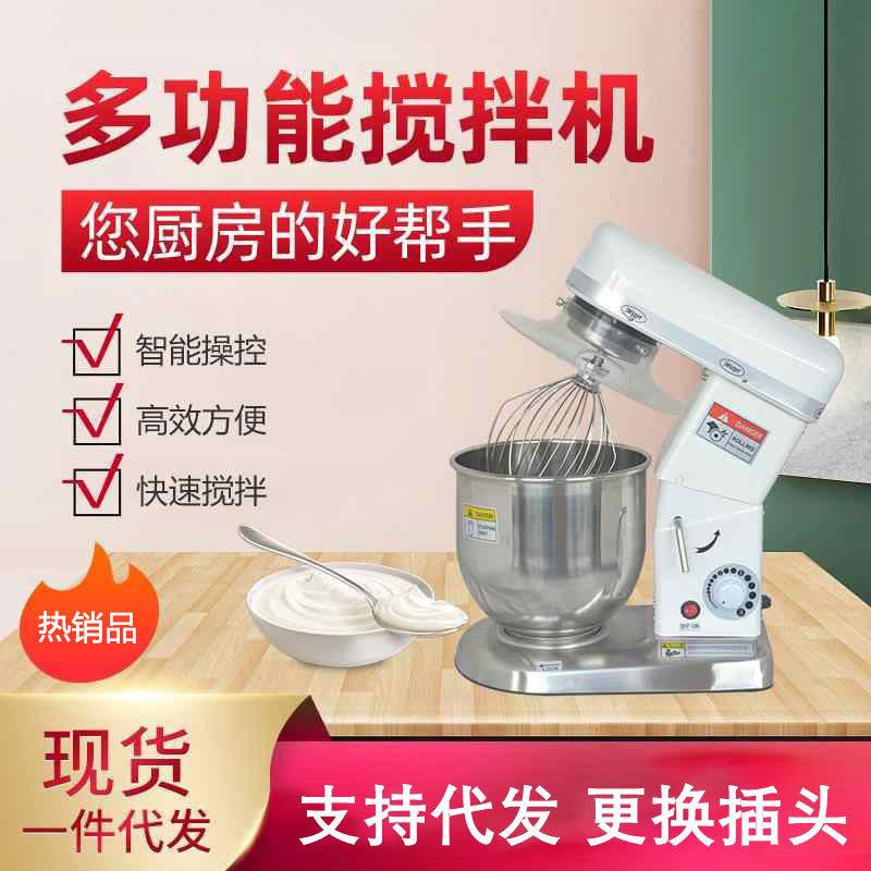 鲜奶机商用打奶器5升7升10升家用打蛋机烘焙店蛋糕商用厨师机厂家