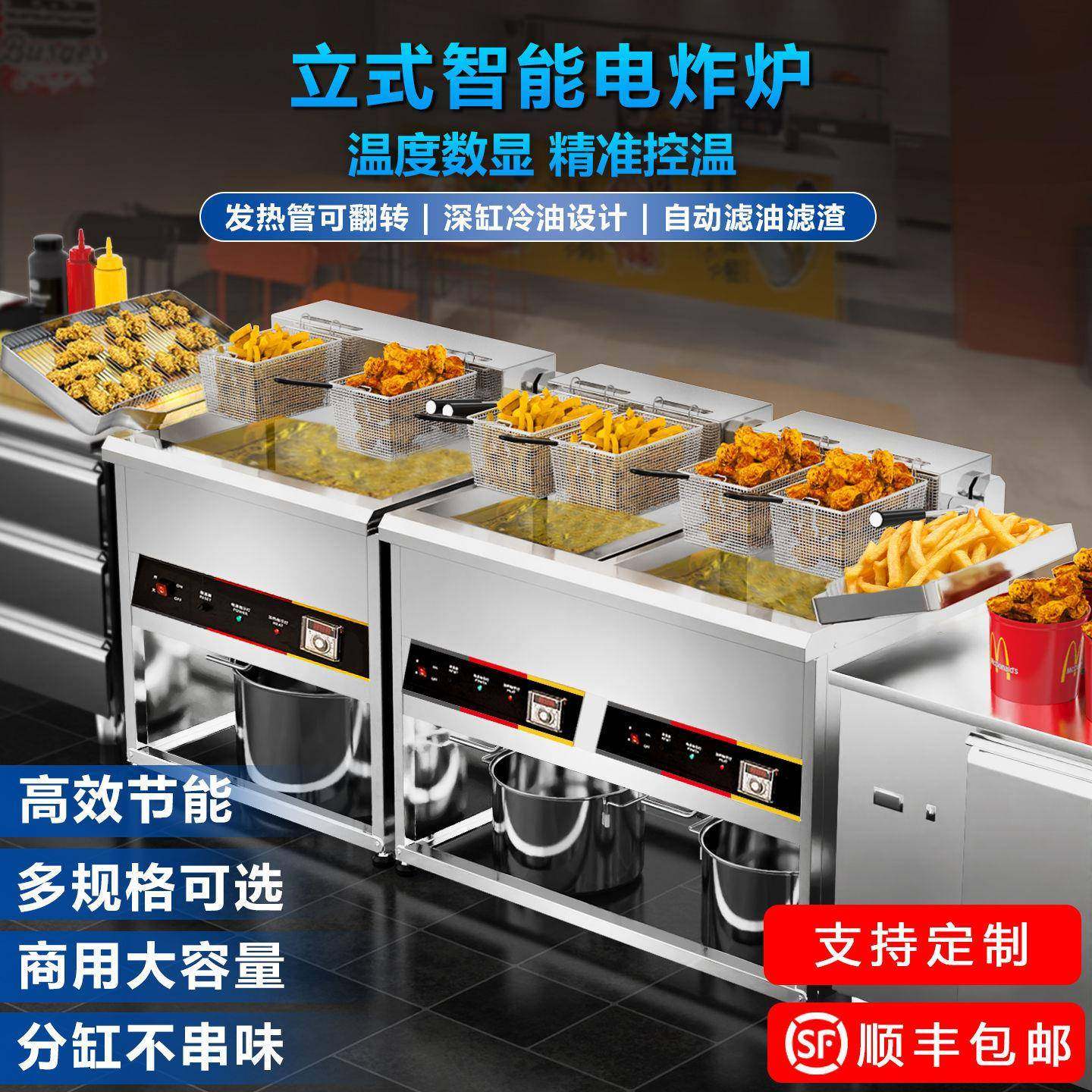商用电热大容量立式炸炉单缸双缸油炸锅炸鸡智能恒温不锈钢油条机,清洗/食品/商业设备,其他食品加工设备,淘宝优惠券,粉丝福利购,淘宝优惠卷