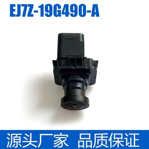 EJ7Z-19G490-A后视倒车摄像头适用2015-19林肯MKCEJ7Z19G490A