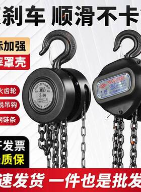 手拉葫芦倒链手动起重吊葫芦1t2t3t5t10吨吊葫芦圆形葫芦家用吊机