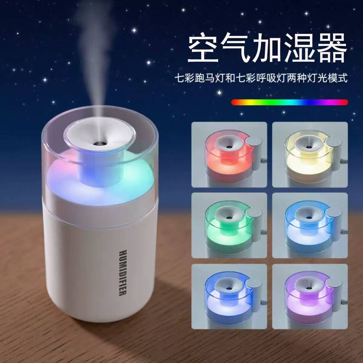 加湿器家用卧室静音迷你小型办公桌面房间宿舍便携式车载usb充电