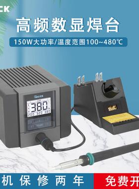 TS2300C焊台电烙铁高频数显焊接电焊台智能恒温拆焊台