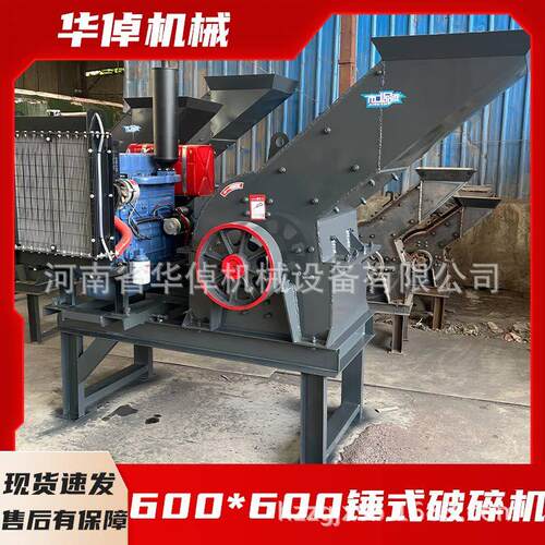 600*600制砂机混凝土粉碎机河卵石打沙碎石机工地水泥锤式破碎机