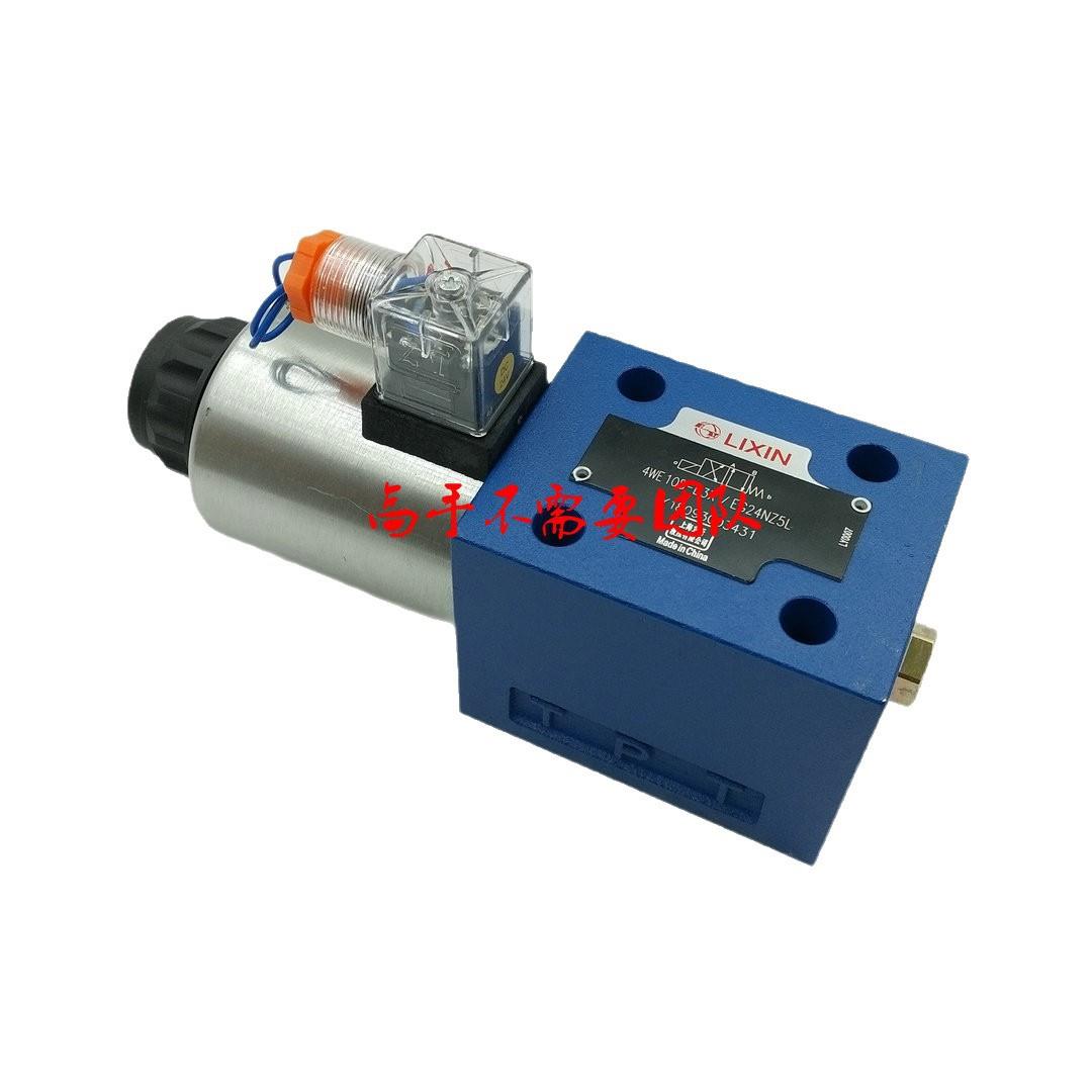 上海立新SHLIXIN电磁换向阀4/3WE10A-L5X/EG24NZ5L 4/3WE10B L50