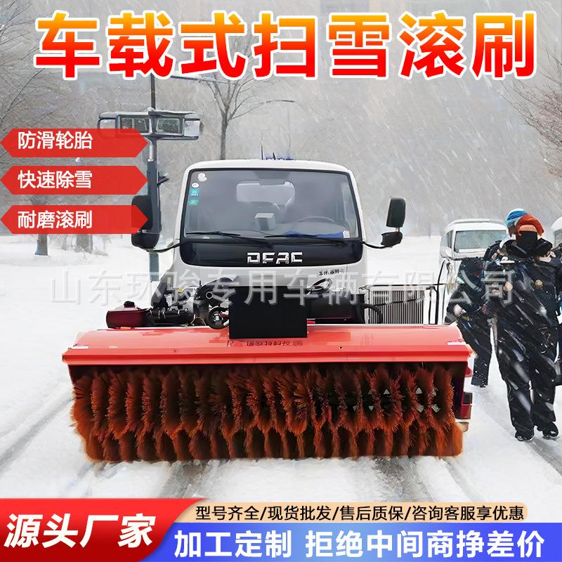 车载式扫雪滚刷冬季高速公路除雪机多功能滚扫清雪车