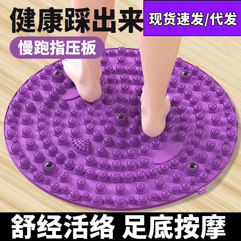 圆形指压板超慢跑脚底按摩垫室内原地跑步专用垫疏通经络趾压板