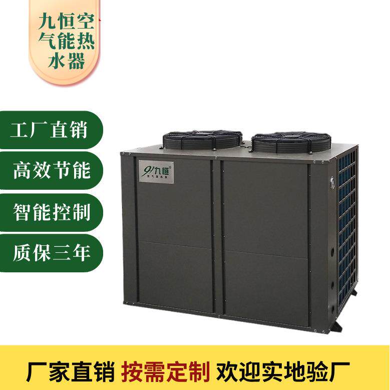 厂家空气源热泵主机 大型商用热水 3P5P10P空气能热水器