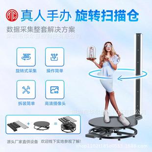 3的真人手办扫描设备3d扫描旋转台3的真人手办打印设备多功能