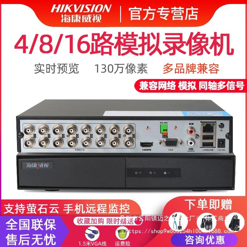 4/8/16路模拟监控主机7816hgh-K1/D 同轴混合硬盘录