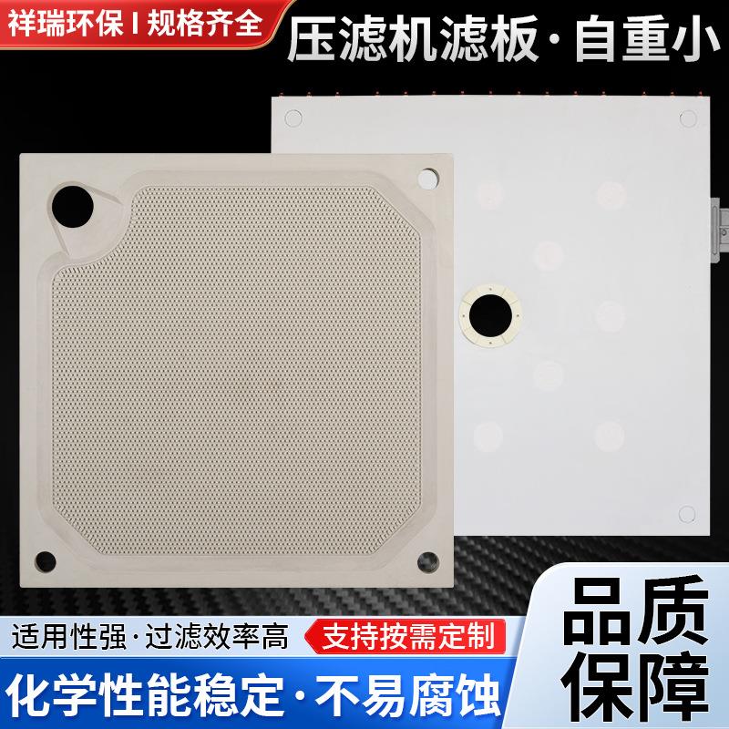 压滤机滤板耐高温耐酸碱耐腐蚀高压滤板聚丙烯密闭隔膜压滤机滤板