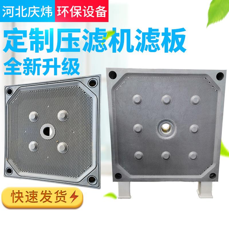 压滤机滤板 pp污泥过滤机板框滤板 高压隔膜滤板 压滤机配件