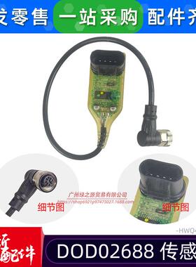 DOD02688全新特灵传感器X136507361300温度传感器