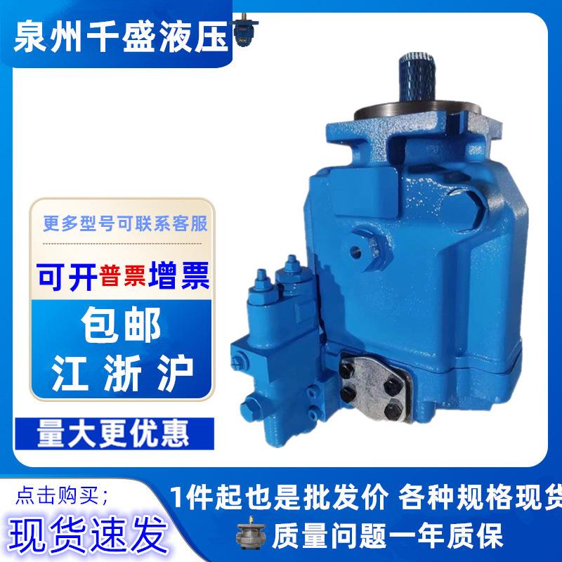 全新威格士变量柱塞泵PVH98QICRSF1S10C2530库存现货供应品质保证