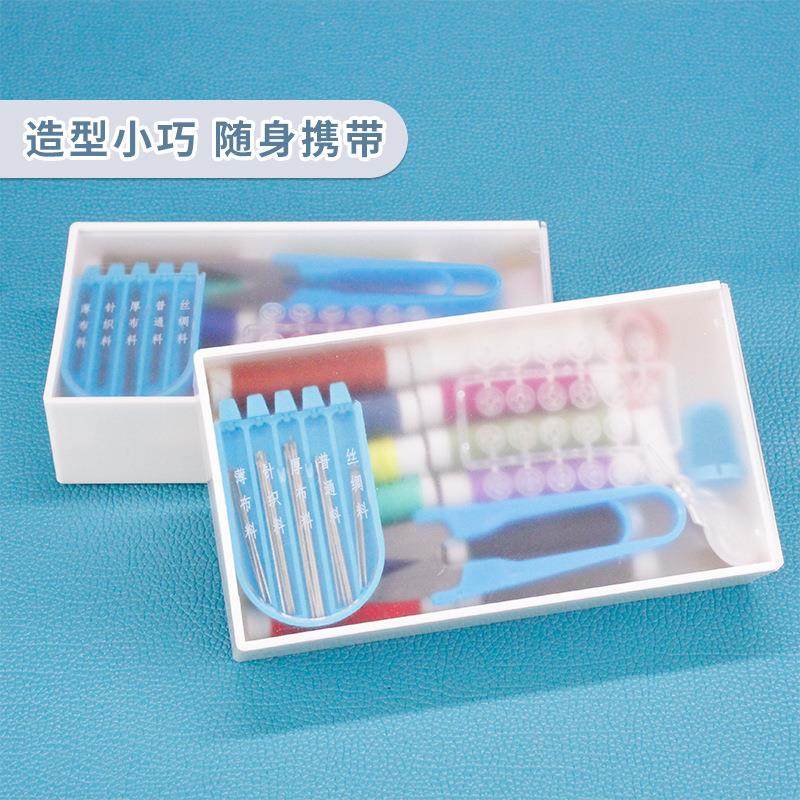 小巧便携式针线套装家用日常缝补工具学生宿舍DIY缝纫修补针线盒