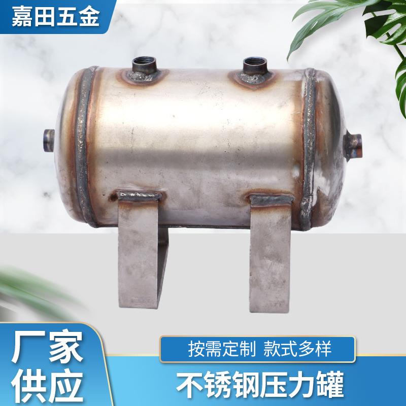 不锈钢压力罐 空压机储气罐空压机配件储气罐压力空气罐
