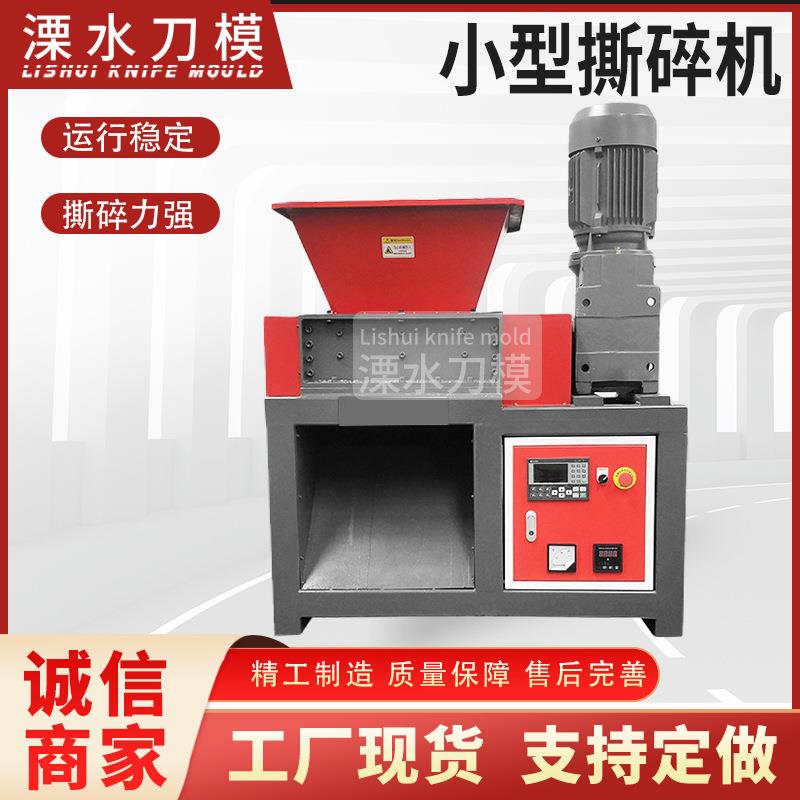 小型金属铁销管材橡胶轮胎旧家电书本来料试机