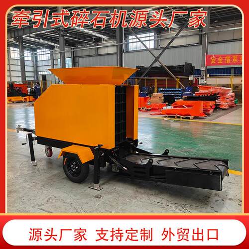 源头工厂出口牵引式鄂式破碎锤 碎石机 建筑材料粉碎机燃油破碎机