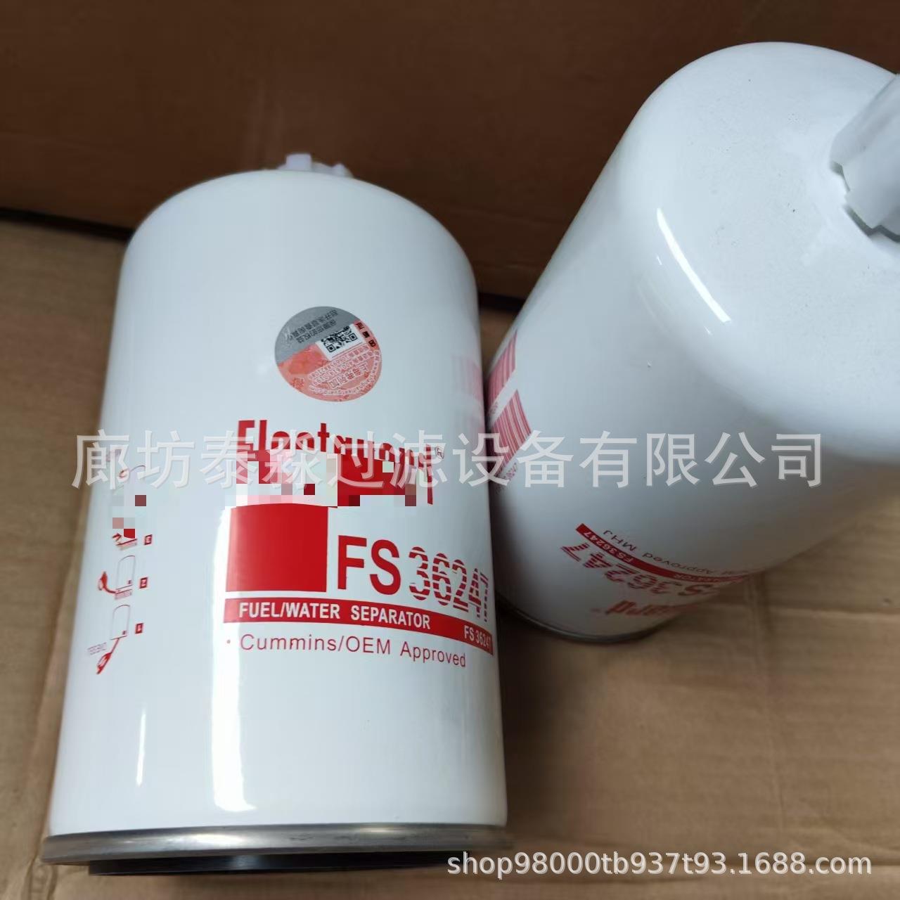 替代 弗列加 件号FS36247