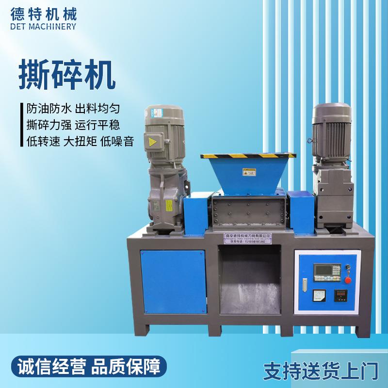 双轴撕碎机大型床垫沙发垫生活废品粉碎机橡胶轮胎撕碎机南京厂家