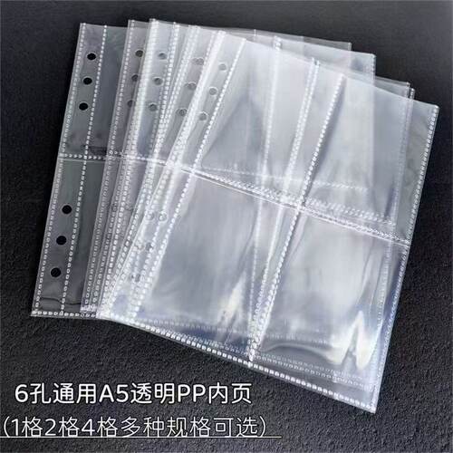 通用A5透明PP内页活页卡册相册小卡照片收纳袋内芯小马宝莉收纳袋