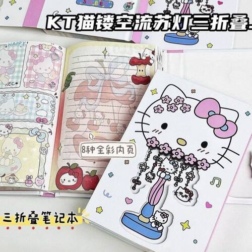 KT少女可爱硬壳三折镂空笔记本