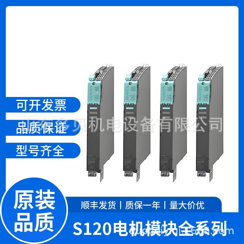 6SL3130-6AE21-00 10KW智能型电源模块SLM内部风冷